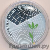 3 рубля 2011 года СПМД