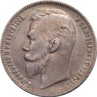 1 рубль 1903 года АР