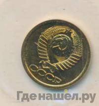 1 копейка 1988 года