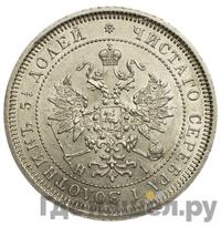 25 копеек 1866 года