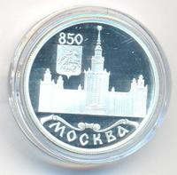 1 рубль 1997 года ЛМД