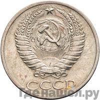 50 копеек 1970 года