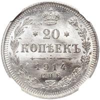 20 копеек 1914 года СПБ ВС