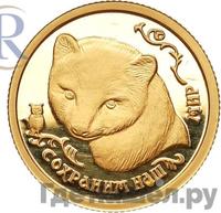 25 рублей 1994 года ММД