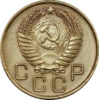 3 копейки 1955 года