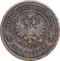 2 копейки 1902 года СПБ