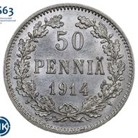 50 пенни 1914 года S Для Финляндии