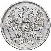 20 копеек 1875 года СПБ НI