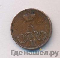 1 копейка 1857 года ЕМ