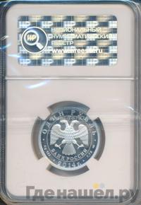 1 рубль 2014 года СПМД