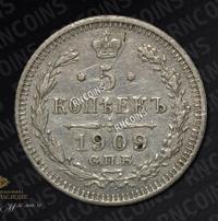 5 копеек 1909 года СПБ ЭБ