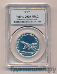 1 рубль 2009 года ММД