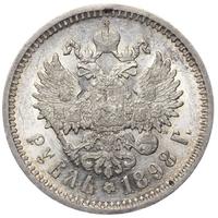 1 рубль 1898 года