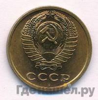 2 копейки 1977 года