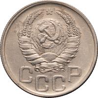 20 копеек 1942 года