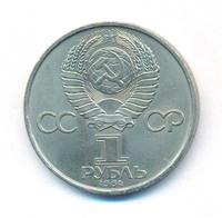 1 рубль 1984 года  Попов