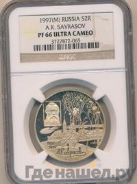 2 рубля 1997 года ММД