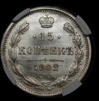 15 копеек 1902 года СПБ АР