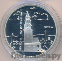 3 рубля 2007 года СПМД