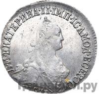 20 копеек 1774 года СПБ