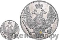 12 рублей 1832 года СПБ