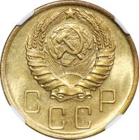 5 копеек 1941 года