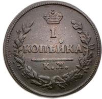 1 копейка 1828 года