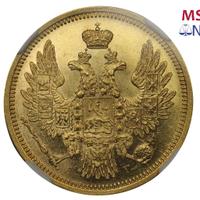 5 рублей 1852 года СПБ АГ