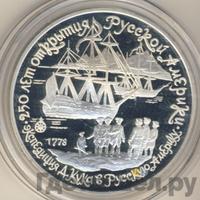 3 рубля 1990 года ЛМД