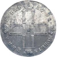 1 рубль 1798 года