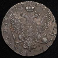 Полтина 1763 года