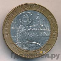 10 рублей 2002 года СПМД
