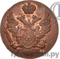 1 грош 1830 года
