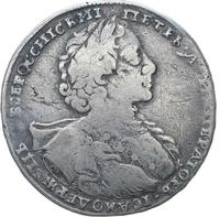 1 рубль 1723 года