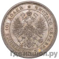 Полтина 1866 года