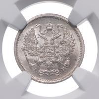 10 копеек 1902 года СПБ АР