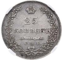 25 копеек 1830 года