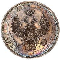 1 рубль 1852 года