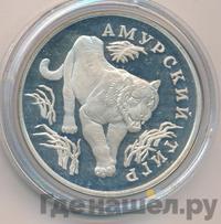 1 рубль 1993 года ЛМД