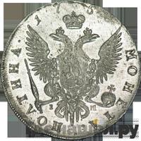 Полтина 1755 года