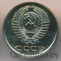 2 копейки 1966 года