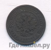 1 копейка 1888 года СПБ