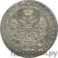 25 копеек 1837 года СПБ НГ