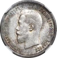 25 копеек 1895 года