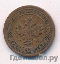 1 копейка 1888 года СПБ