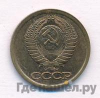 1 копейка 1986 года