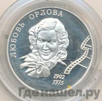 2 рубля 2002 года ММД