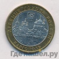 10 рублей 2006 года ММД