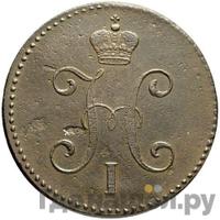 3 копейки 1846 года