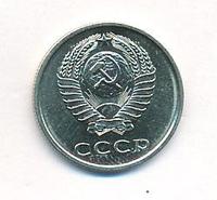 20 копеек 1966 года